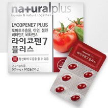 라이코마토 라이코펜7 플러스 60캡슐