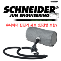 슈나이더 테이블쏘용 집진기 송풍기 흡진 초소형 휴대용 500W(0.8마력)