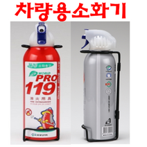 소화기구입 간이소화용구 휴대용 차량용 주방용 사무실 액체 314g, 회색, 1개