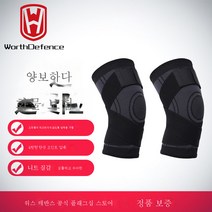 무릎보호 피트니스 러닝 스쿼트 논슬립 가압 무릎관절 반달 커버 남녀 농구보호대갖추다, 색깔1, 옵션1