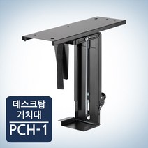 (JS) 아이구주 지손301 PC 받침대 데스크탑 거치대, 1