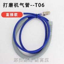 공구 Pneumatic grinding machine trachea air pipe wind pen grinder elbow hose silencer tube rotary tool, [04] In-line Type-T06