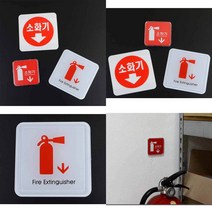 스윗딜 미니 사각 소화기 표지판 소화기위치 소화기스티커, 몰딩사인 100x100