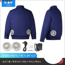 KOFEEGO 선풍기 옷 에어컨 옷 작업복 아이스 20000mAh 베터리 선품기, L, 네이비 싱글 상의(20000mA 부품 1세트 포함), 1개