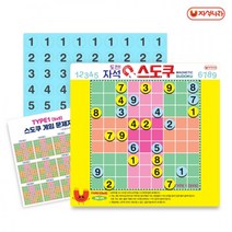 STNY_자석나라 도전 스도쿠 완구 수학보드게임 놀이 논리 어린이장난감 학습