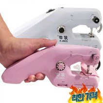재봉틀 손바로크 핸드미싱 오버록, A 핑크+액세서리+USB전원코드