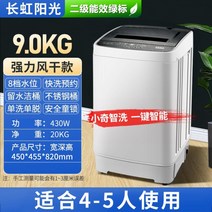가정용 중형 통돌이 세탁기 9 10 11 12 kg, 9kg 세탁기