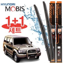 갤로퍼 와이퍼 400mm+400mm 현대모비스 자동차와이퍼