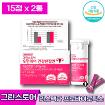 식약처 인증 김아랑 질 유산균 그린스토어 우먼케어 건강한 질엔 우먼캐어 건강 리스펙타 프로바이오틱스 아연 락토페린 보장균수50억마리 성인 여성 유산귬 소형캡슐 엘라스틴, 2박스 (52670원 할인), 15캡슐