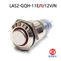 ONPOW 16파이 메탈LED푸쉬스위치 LAS2-GQH-11E/W/12V/N 비방수 1a1b접점 HJ-03655, 백색, PUSH(자동복귀)