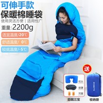 사계절 캠핑 침낭 싱글 더블 차박 입는 슬리피백, 업그레이드 모델 2200g-미디엄 블루