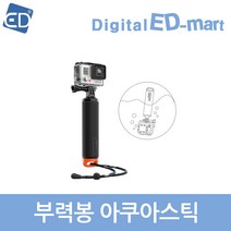 오즈모 액션 호환 부력 아쿠아스틱(고정나사포함), 오즈모 액션 부력 아쿠아스틱(고정나사포함)