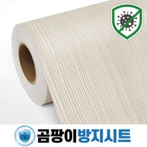 지엔홈 곰팡이방지 시트지, CMDW-12