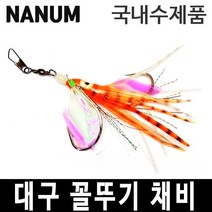 국산 대구킬러 꼴뚜기 대구채비 대구바늘 대구꼴뚜기, ., 레드제브라