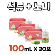 이란산 석류 통가산노니 석류노니 100mlx30포 맛있는 100% 100퍼 100프로 숙성 노니 원액 저온 물 탄산수 침전물 주스 쥬스 즙 식전 식후 남성 여성 남자 여자 아침
