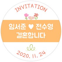 스티커네 주문제작 무광방수용지 청첩장스티커 원형스티커, 원형 30mm 플라워 01 무광방수지