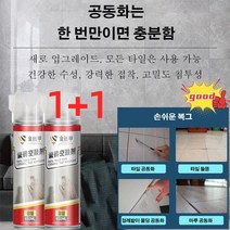 1+1타일고무침투형공고제 타일접착제 자기분사식타일보수제 650ml, 650ml*4