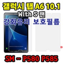 [삼성 갤럭시탭A6 10.1 (with Spen)] 액정 보호필름 강화유리 SM-P580 P585 P585NO T580 T585 T585NO S펜, 갤탭A6 with Spen(P580/P585), 강화유리필름, 2장