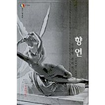 향연: 사랑에 관하여, 문학과지성사