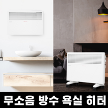 욕실히터 베란다 가정용 화장실 욕실용 온열기 방수 목욕탕히터 난로 히터기 샤워실 난방기구, 대형