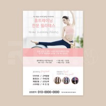 [리얼엠엔제이] 휘트니스 센터 스포츠 골프 복싱 맞춤 전단지 제작 인쇄 A5 16절 사이즈, A5디자인8 x 8000매