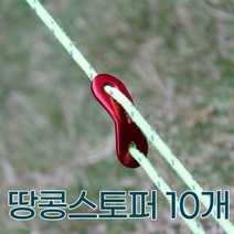 땅콩 카스토퍼설치 스톱바 10개 1484