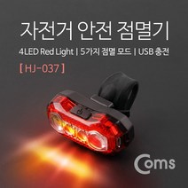 셀러즈 LED자전거라이트 휠라이트 자전거용품 자전거악세사리 자전거라이트