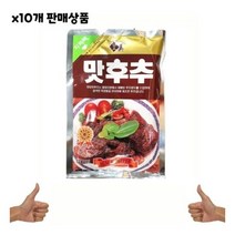 식자재 식재료 도매) 맛후추가루(태산 200g) x10개
