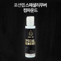 ForU459 컴파운드 50ml 기스제거 잔 차량 흠집제거 자동차