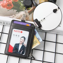 KC 목걸이지갑 지퍼형 사원증케이스 릴홀더줄포함 학생증 방문증 카드홀더, 블루