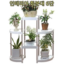 모던라이프 화분받침대 화분진열대 화분 정리대 인테리어 물받이 서랍 이동식 선반 다육이, 인테리어 화분정리대 선반 6단