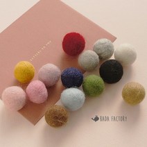 바다팩토리 양모볼 양모펠트 양모폼폼 2cm, 9.레드