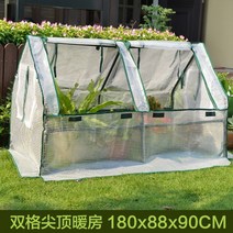 미니비닐하우스 만들기 셀프온실제작 가정용 베란다 텃밭 가드닝, 첨탑2격자(180x88x91cm)