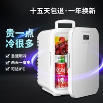 캠핑용냉장고 휴대용냉장고 차량냉장고 미니냉장고 수납 기숙사 차량용냉장고 소형가정용 냉장대여실 일회용냉동고 20L, [01] 20L 듀얼 코어 블라스트 모델(강화유리 +