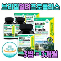 터트려 씹어먹는 유산균 항산화 프로폴리스 로얄젤리 50대 60대 남성 여성 아이 초등학생 주부 수험생 식약처인증 구강항균 유산균배양물 항산화 페퍼민트 멀티 홈쇼핑 액체 캡슐