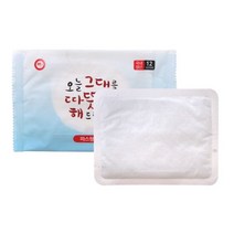 캘리그라피 파스형 손난로 충전식 USB 보조배터리 휴대용 똑딱이 카카오 전자 핫팩