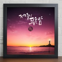 바보사랑 cy886 제주도로여행가자 캘리그라.꾸밈, 블랙／C-제주올레