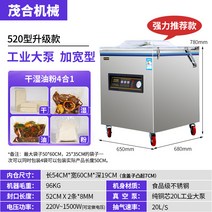 포장기 업소용 압축 진공 실링기 밀봉 랩 지퍼백 건조 및 습식, 520 플러스 대형(동심대펌프+이중변압기)
