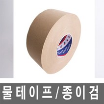 위dkai_덕성 종이검 테이프 물이프 50mmx180M 포장잎 문구 박스 테잎 사무♥yum, ♥yomnomnom