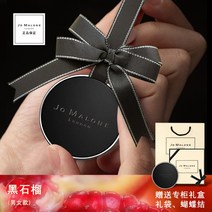 센트투고 조말론 차량용 방향제 센트 투 고 고급 명품 디퓨저 and 거치대 석고방향제리필, 원형 [흑석류]개
