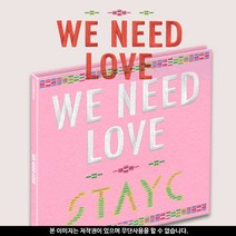 스테이씨 뷰티풀몬스터 싱글 3집 위니드러브 디지팩 한정반 노래 앨범 STAYC WE NEED LOVE 수민 시은 아이사 세은 윤 재이, 스테이씨 위니드러브 디지팩 한정반