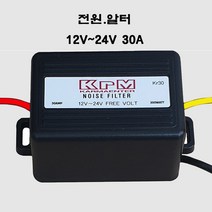 카르마엔터 전원알터 노이즈 필터 RCA노이즈 aux노이즈 차량용 카오디오 유니트 네비 믹서기 앰프 알터 음성노이즈 옥스노이즈 신호노이즈 제거 필터, 2-2.12v/24v겸용 전원노이즈필터 KR-30, 1개