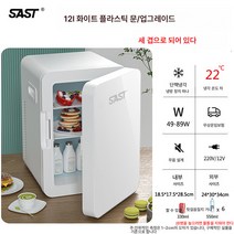 냉장고 차량용 냉장고 미니 냉장고 20L 기숙사 대여 작은 냉장고 미니 소형 가정용 냉방 화장품 기숙사 냉장 차량용 냉장고, 색깔9, 하나