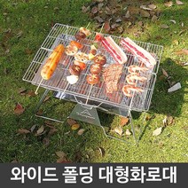 캠핑용화로 무쇠화로 집에서숯불 야외난로 고기 캠핑 여행, 단품