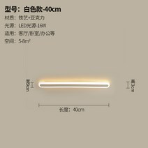 스피알 간접등 홈데코 침실 독서등 서재 리모트 벽 조명, F.YH2904벽등+블랙40x9x3CM+16W+삼색광