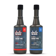 몬스터블러드 연료첨가제, 디젤용1개+가솔린용1개, 디젤/경유, 가솔린/휘발유