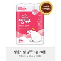 행운드림 땡큐 화장지 3겹 30롤 x 2팩 펄프는 천연펄프 빠른배송, 2개