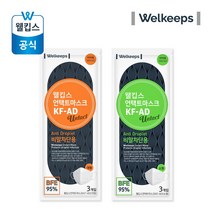 웰킵스 언택트마스크 KF-AD 대형 소형 웰킵스몰 숨쉬기편한 국산 비말 차단 마스크, 웰킵스언택트마스크KF-AD-소형(3