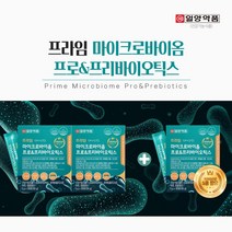 장누수 장도달 대장 소장 장기능 개선제 1억 마리 생존 보장 에 좋은 특허 마이크로 바이옴 프로바이오틱스, 2+1(3개월분)