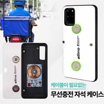 갤럭시 노트 배달대행 휴대폰 자석케이스 핸드폰 무선 충전 케이스 자석 범퍼케이스